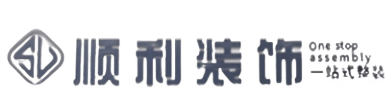鹤城区顺利装修公司