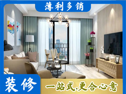 鹤城区本地房屋装修电话号码