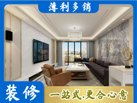 鹤城区装修新房