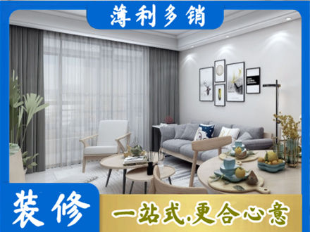 鹤城区装修公司40.jpg