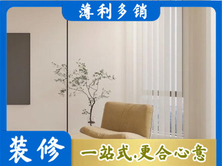 鹤城区装修公司38.jpg