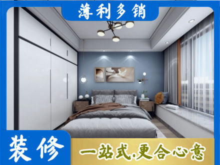 鹤城区专业次卧装修