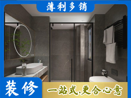 鹤城区专业洗浴间装修