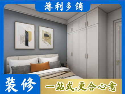 鹤城区正规主卧装修