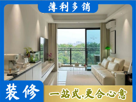 鹤城区正规现代装修