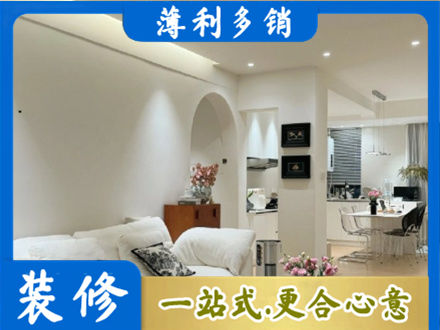 鹤城区专业简约装修
