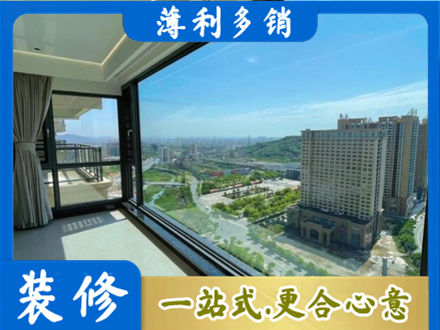 鹤城区专业阳台封窗价格