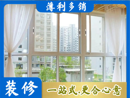 鹤城区正规阳台封窗装修