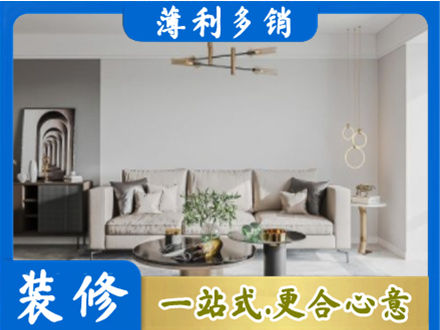 鹤城区装修公司2.jpg