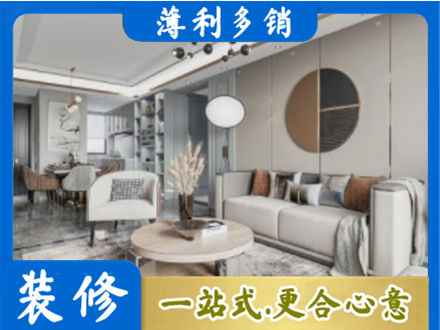 鹤城区全屋装修案例