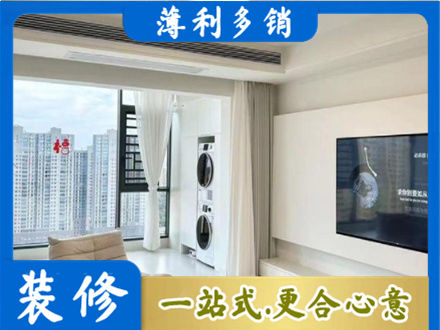 鹤城区专业装修公司地址在哪